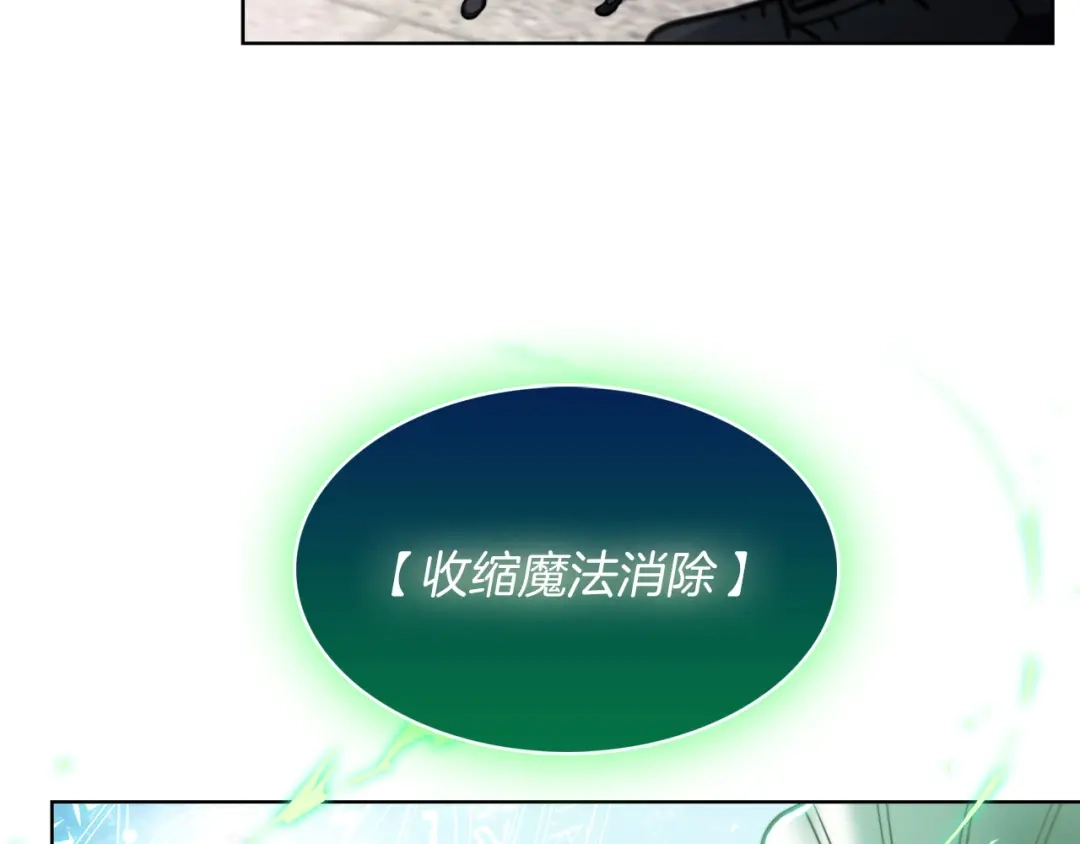 魔法屠神的我信仰科学 第14话 阴险狡诈之徒 第47页