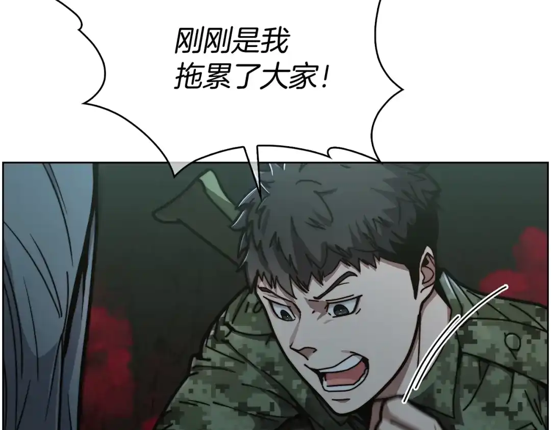 魔法屠神的我信仰科学 第14话 阴险狡诈之徒 第5页