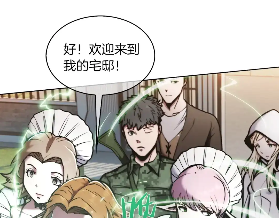 魔法屠神的我信仰科学 第14话 阴险狡诈之徒 第50页