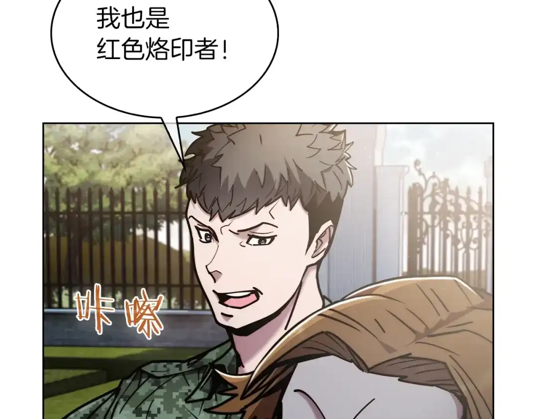 魔法屠神的我信仰科学 第14话 阴险狡诈之徒 第52页
