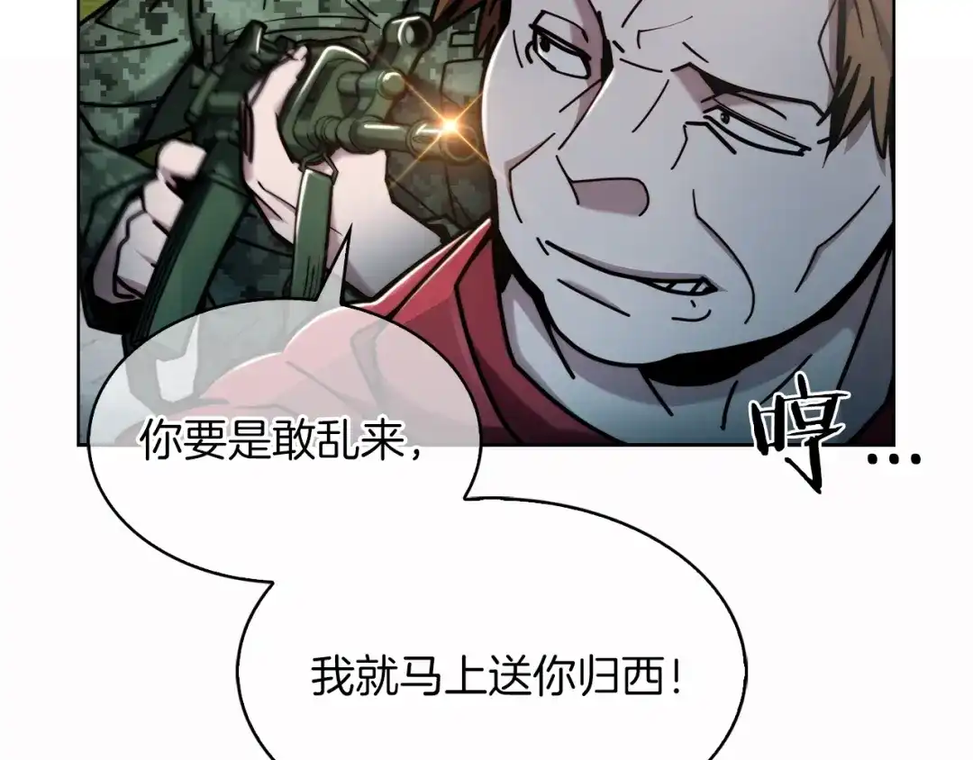 魔法屠神的我信仰科学 第14话 阴险狡诈之徒 第53页