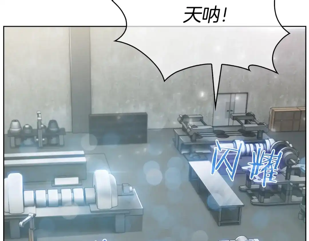 魔法屠神的我信仰科学 第14话 阴险狡诈之徒 第57页