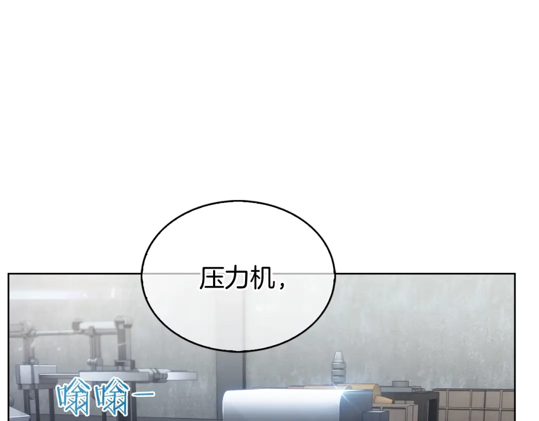 魔法屠神的我信仰科学 第14话 阴险狡诈之徒 第59页