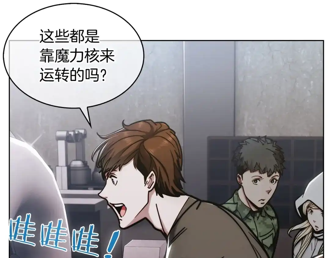 魔法屠神的我信仰科学 第14话 阴险狡诈之徒 第63页