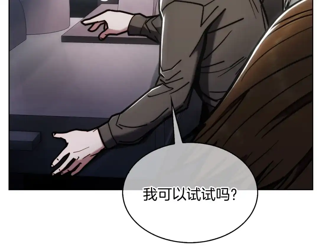 魔法屠神的我信仰科学 第14话 阴险狡诈之徒 第64页