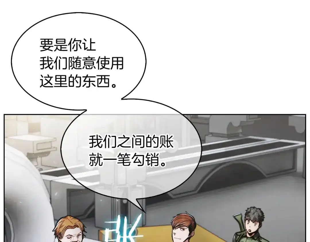 魔法屠神的我信仰科学 第14话 阴险狡诈之徒 第72页