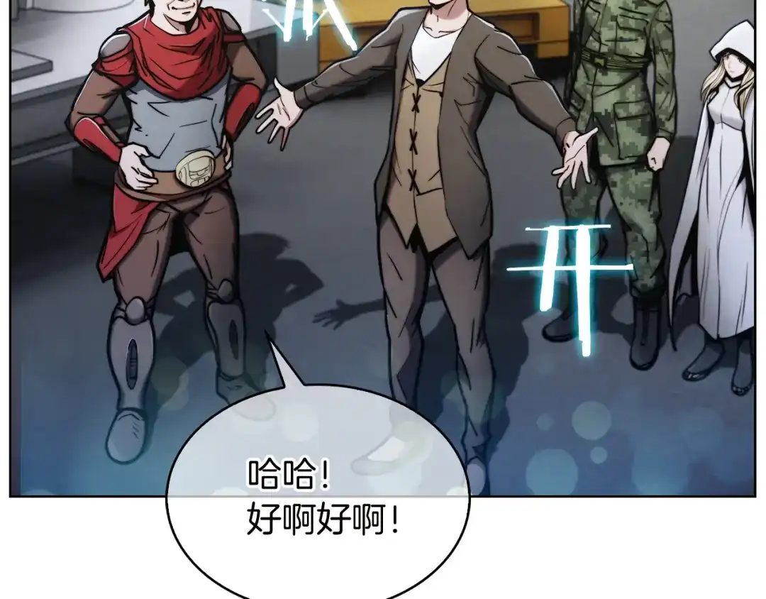 魔法屠神的我信仰科学 第14话 阴险狡诈之徒 第73页