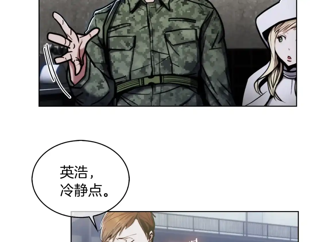 魔法屠神的我信仰科学 第14话 阴险狡诈之徒 第75页