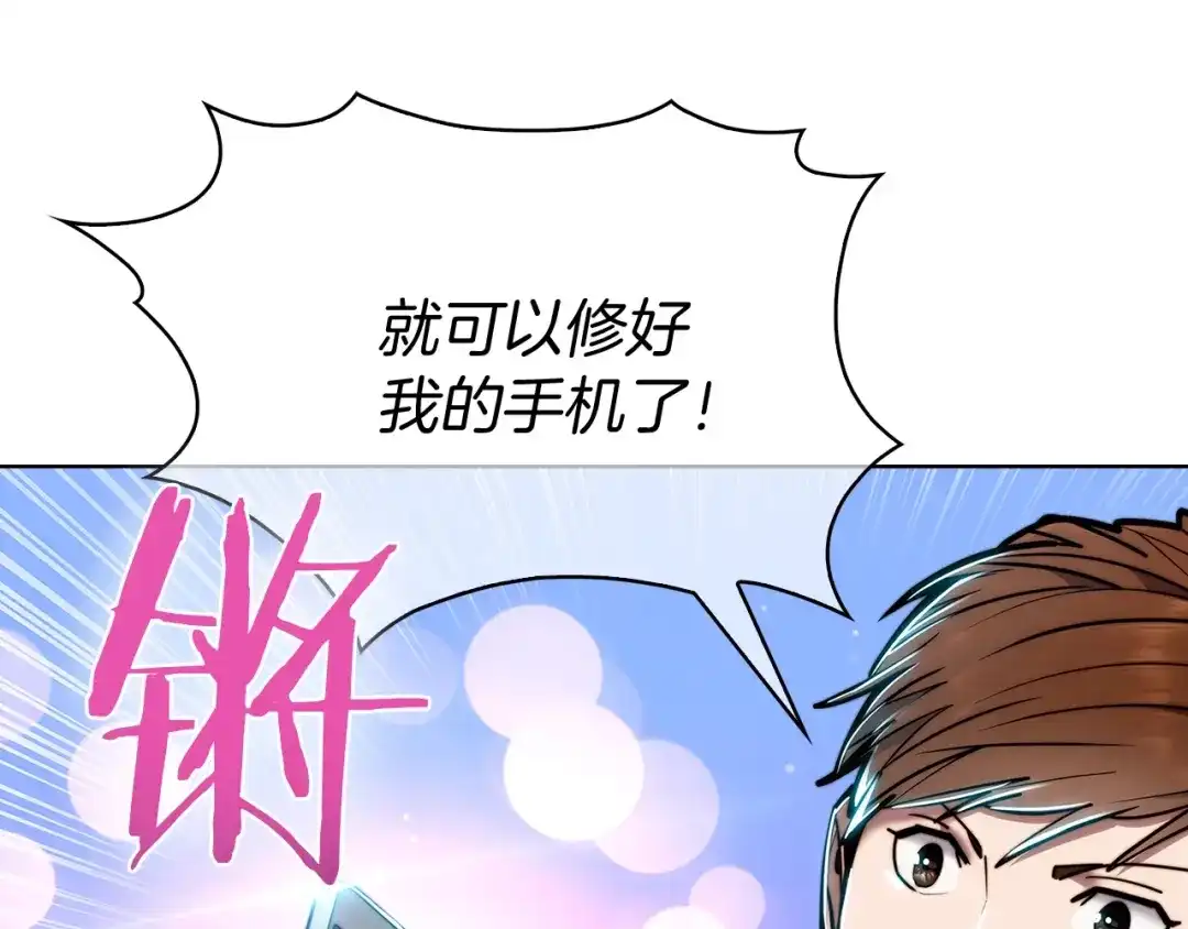 魔法屠神的我信仰科学 第14话 阴险狡诈之徒 第80页