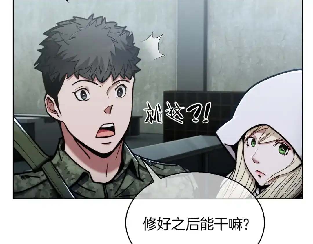 魔法屠神的我信仰科学 第14话 阴险狡诈之徒 第83页