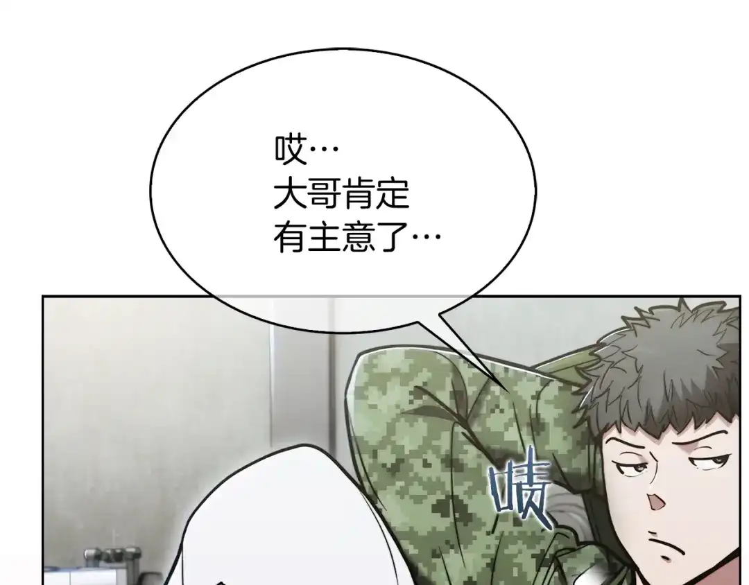 魔法屠神的我信仰科学 第14话 阴险狡诈之徒 第86页