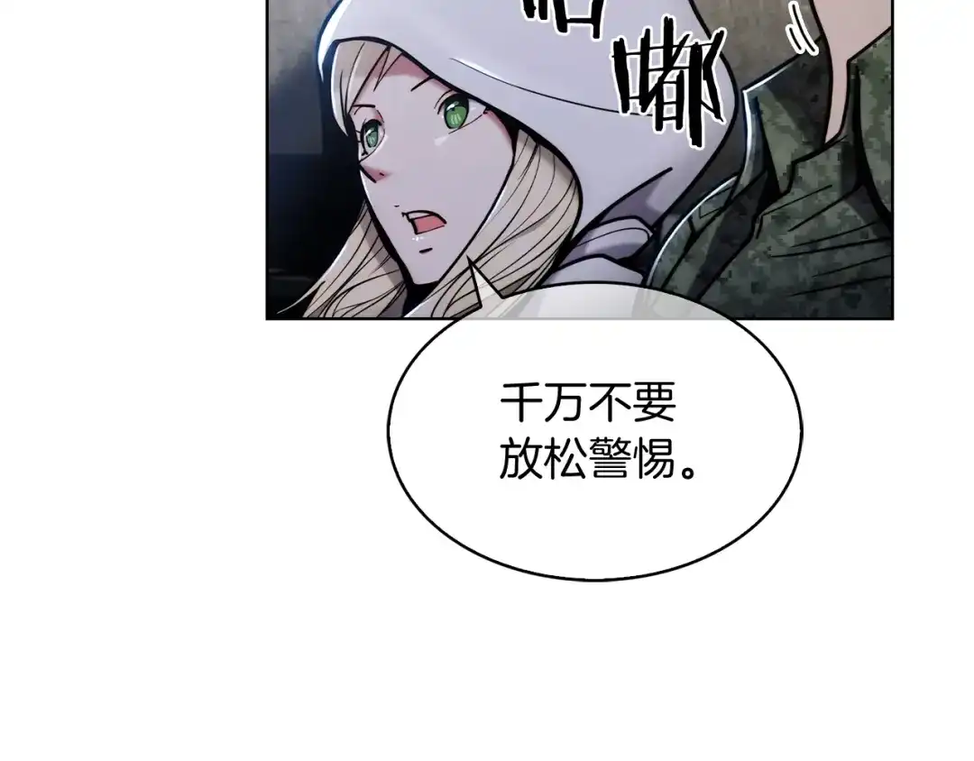 魔法屠神的我信仰科学 第14话 阴险狡诈之徒 第90页