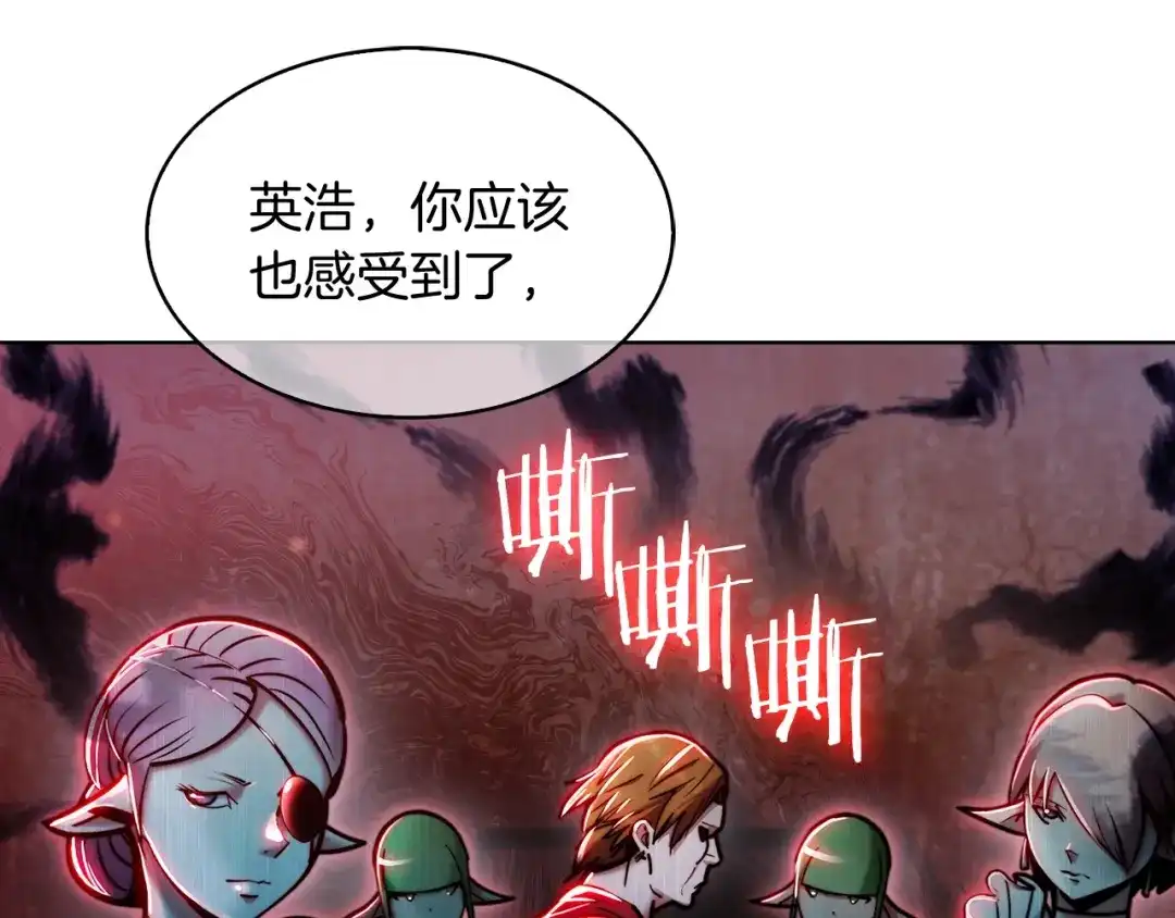 魔法屠神的我信仰科学 第14话 阴险狡诈之徒 第91页