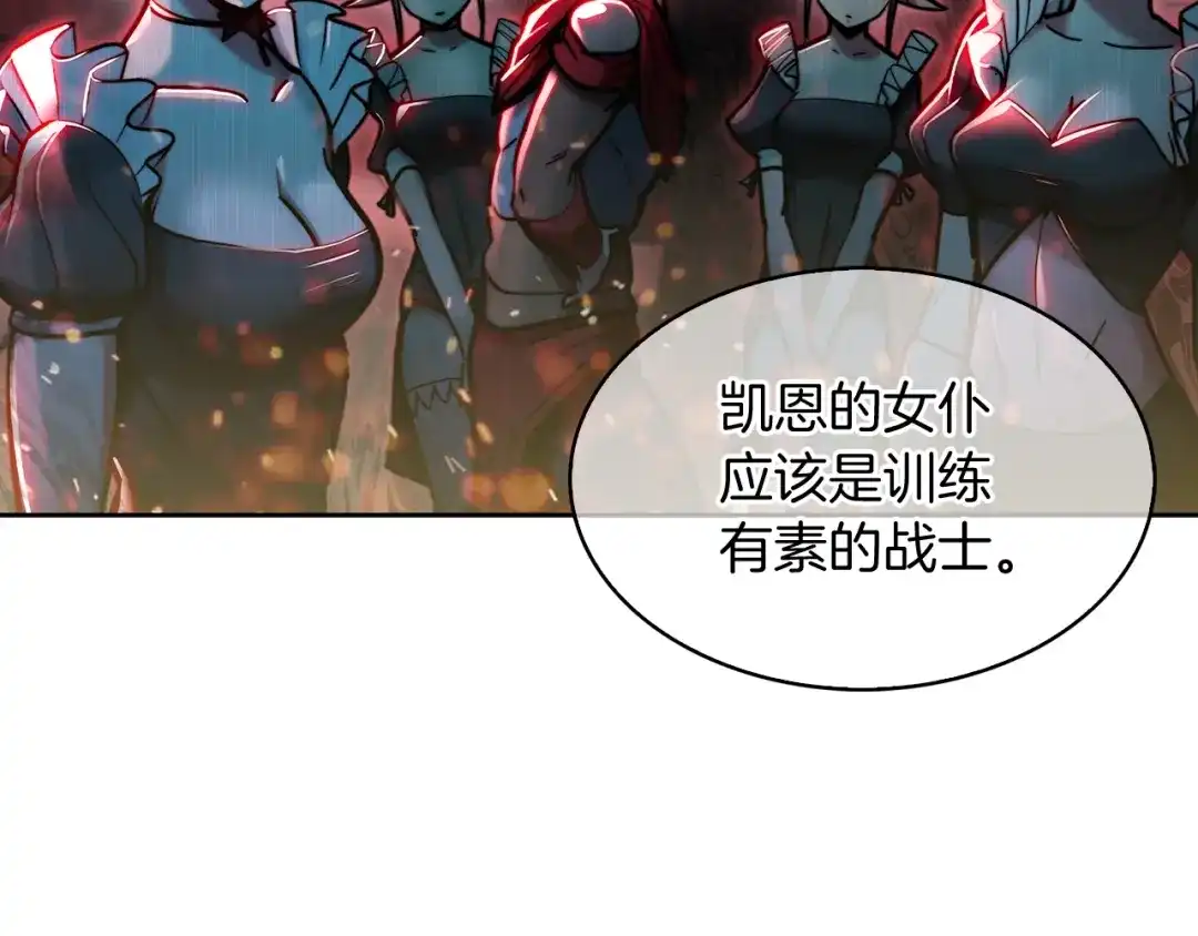 魔法屠神的我信仰科学 第14话 阴险狡诈之徒 第92页