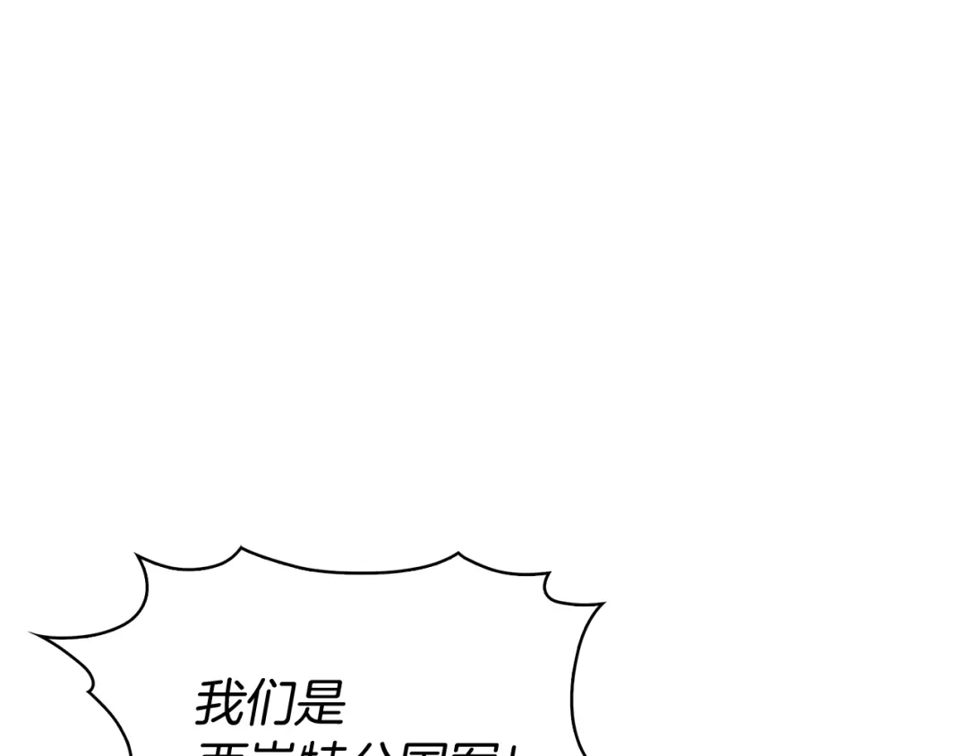 魔法屠神的我信仰科学 第15话 你的工业很垃圾 第1页