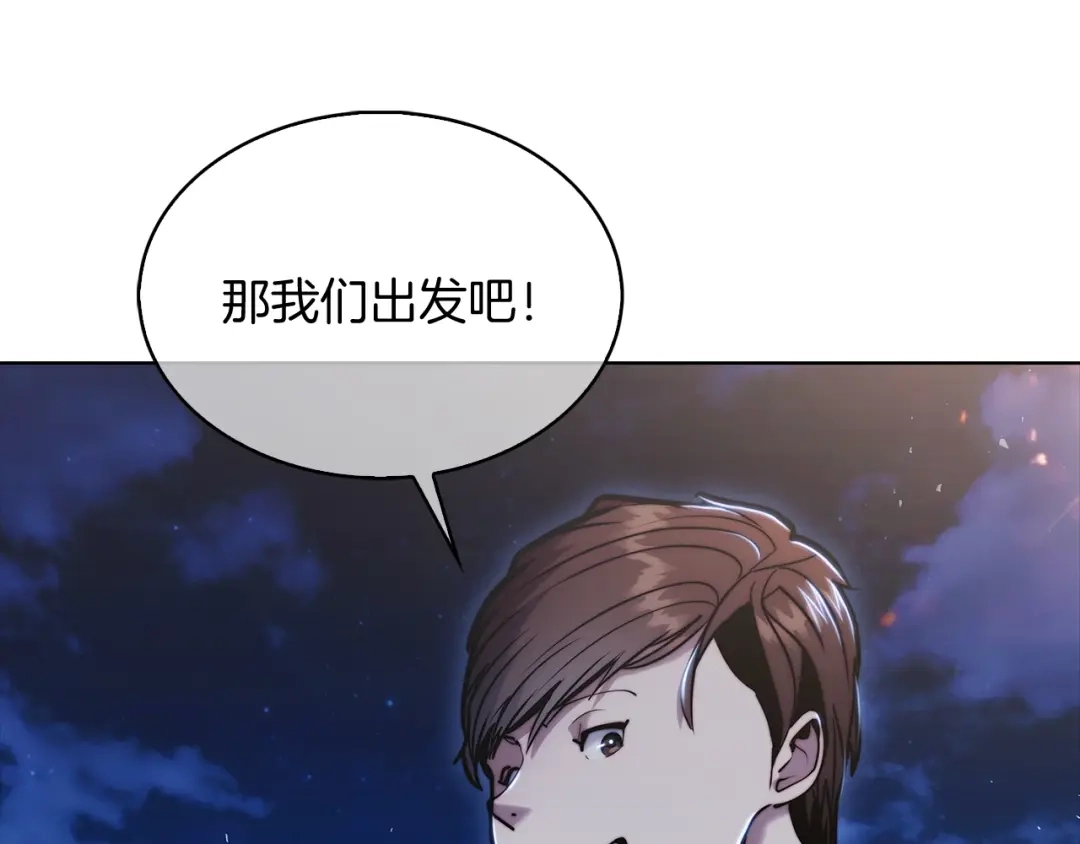 魔法屠神的我信仰科学 第15话 你的工业很垃圾 第100页