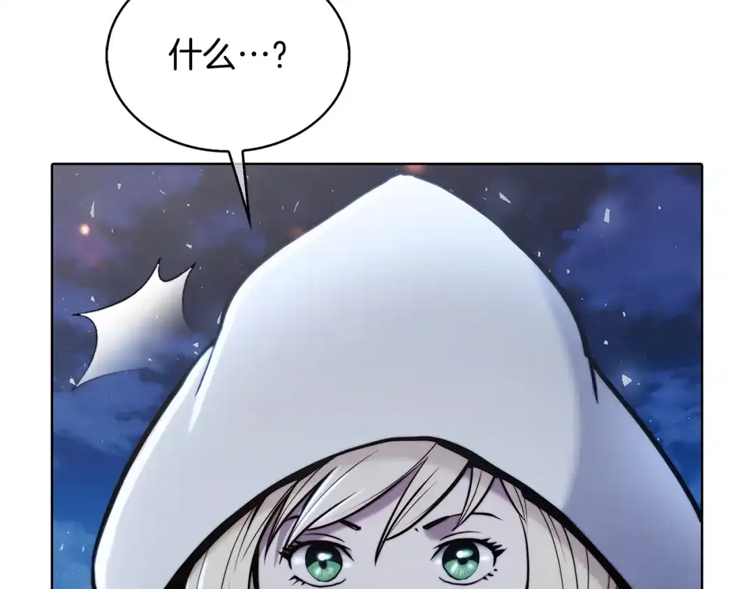 魔法屠神的我信仰科学 第15话 你的工业很垃圾 第103页