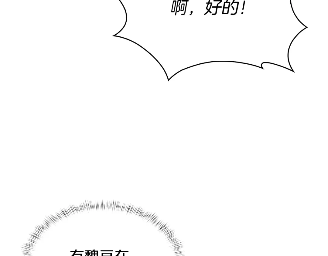 魔法屠神的我信仰科学 第15话 你的工业很垃圾 第105页