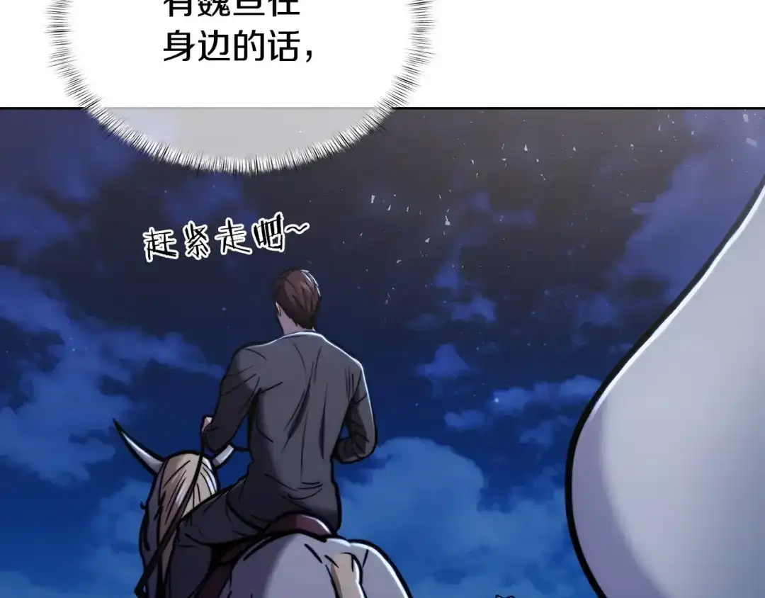魔法屠神的我信仰科学 第15话 你的工业很垃圾 第106页