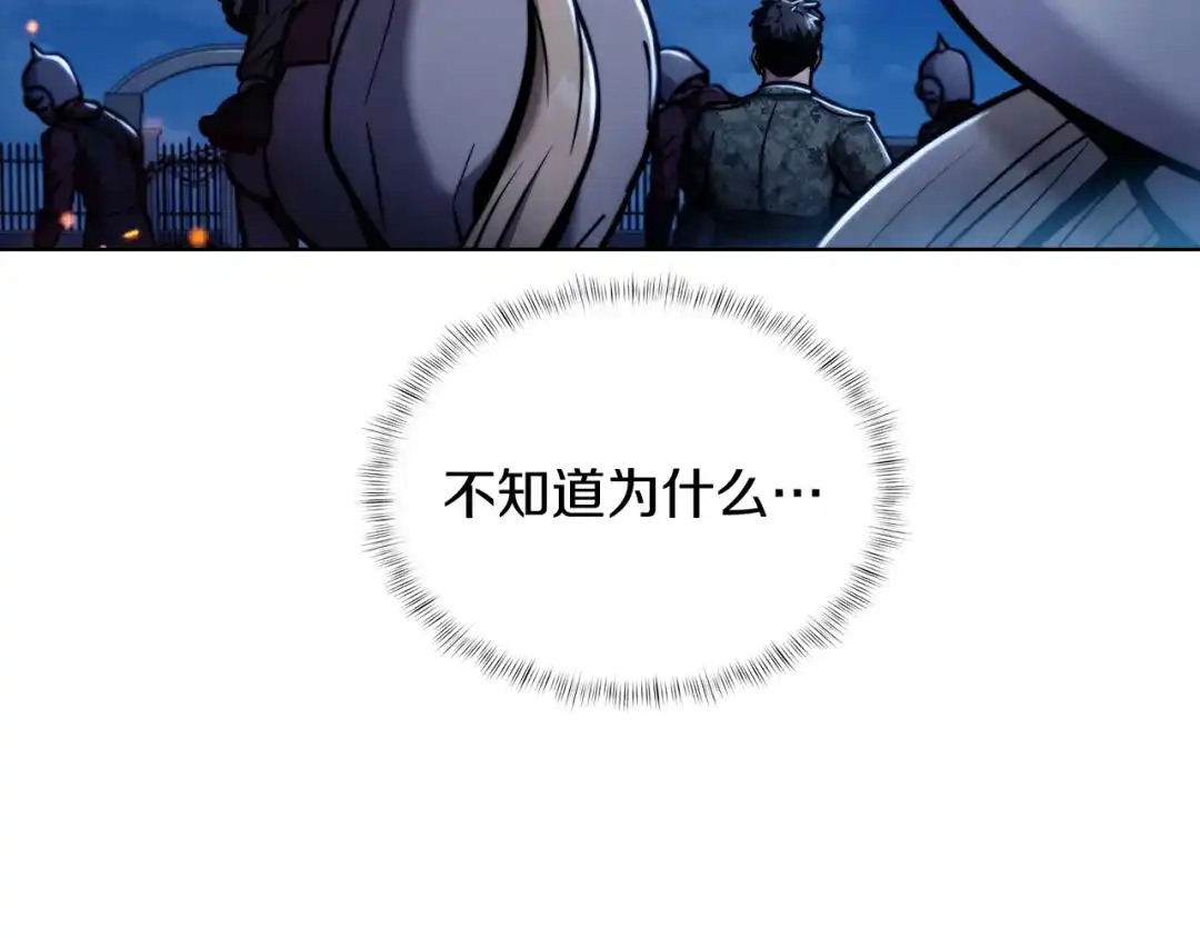 魔法屠神的我信仰科学 第15话 你的工业很垃圾 第107页