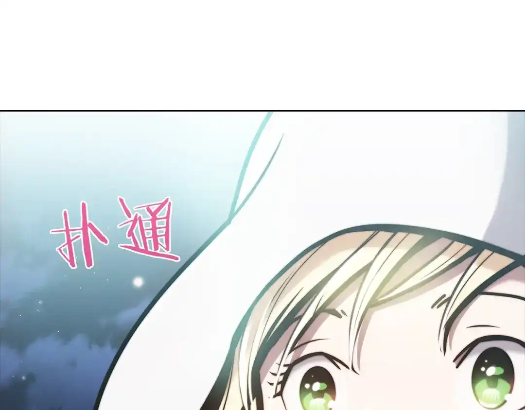 魔法屠神的我信仰科学 第15话 你的工业很垃圾 第108页