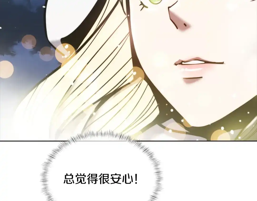 魔法屠神的我信仰科学 第15话 你的工业很垃圾 第109页