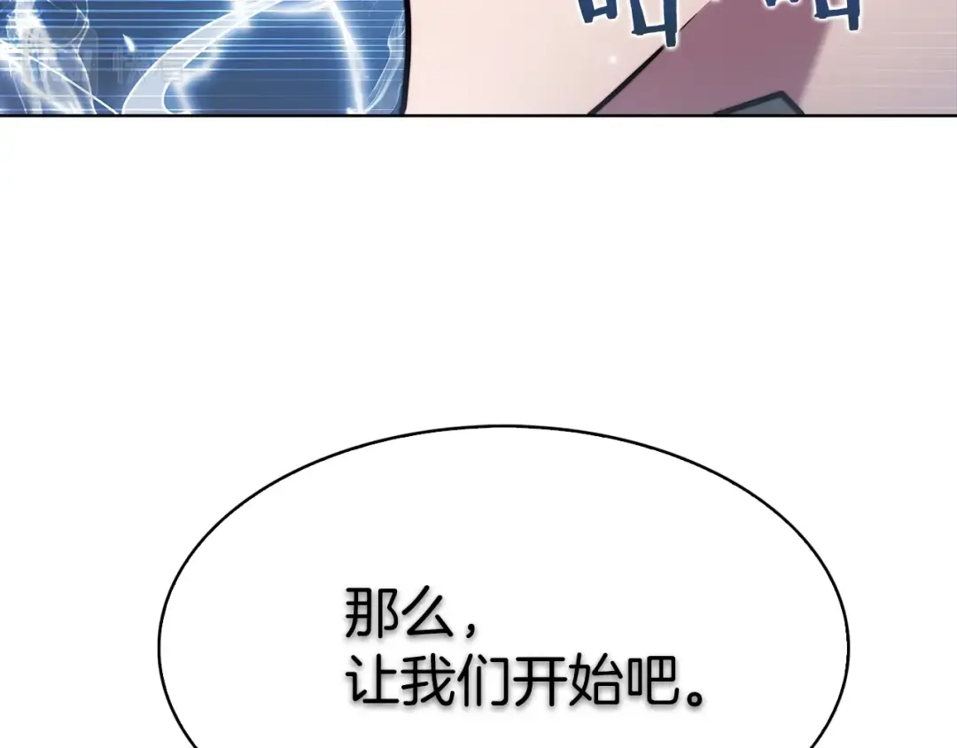 魔法屠神的我信仰科学 第15话 你的工业很垃圾 第11页