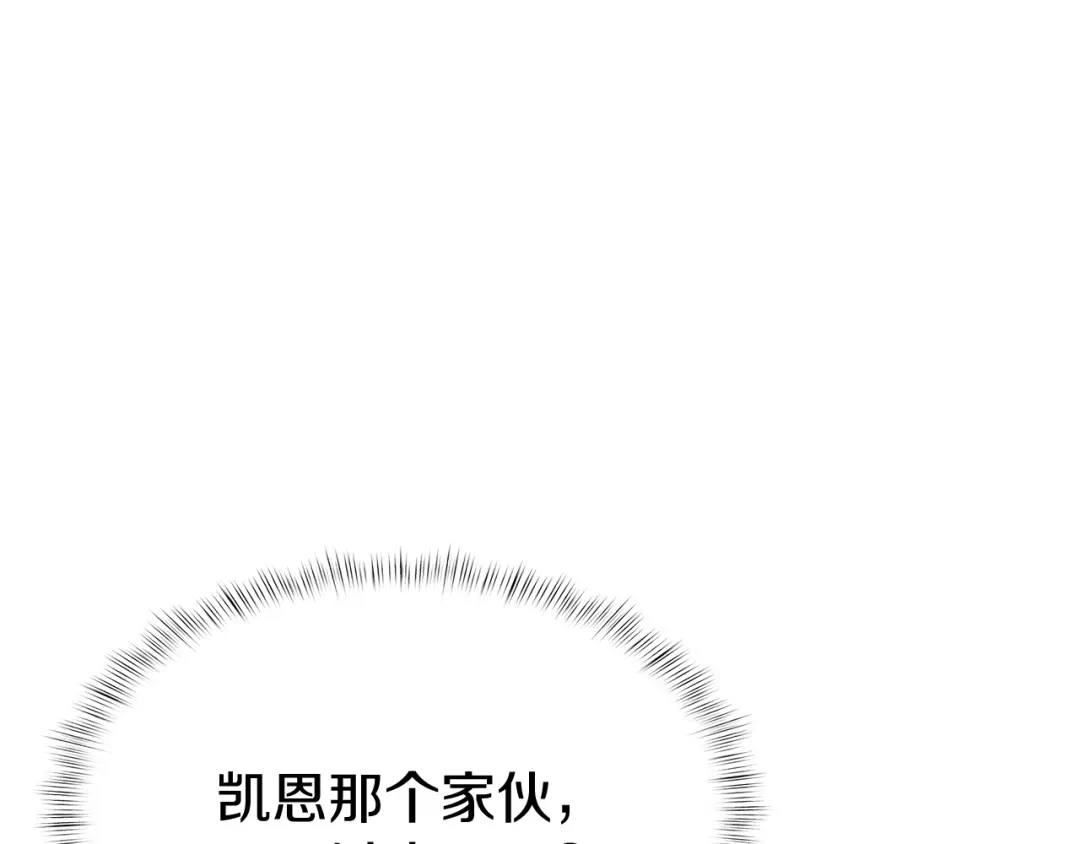魔法屠神的我信仰科学 第15话 你的工业很垃圾 第111页