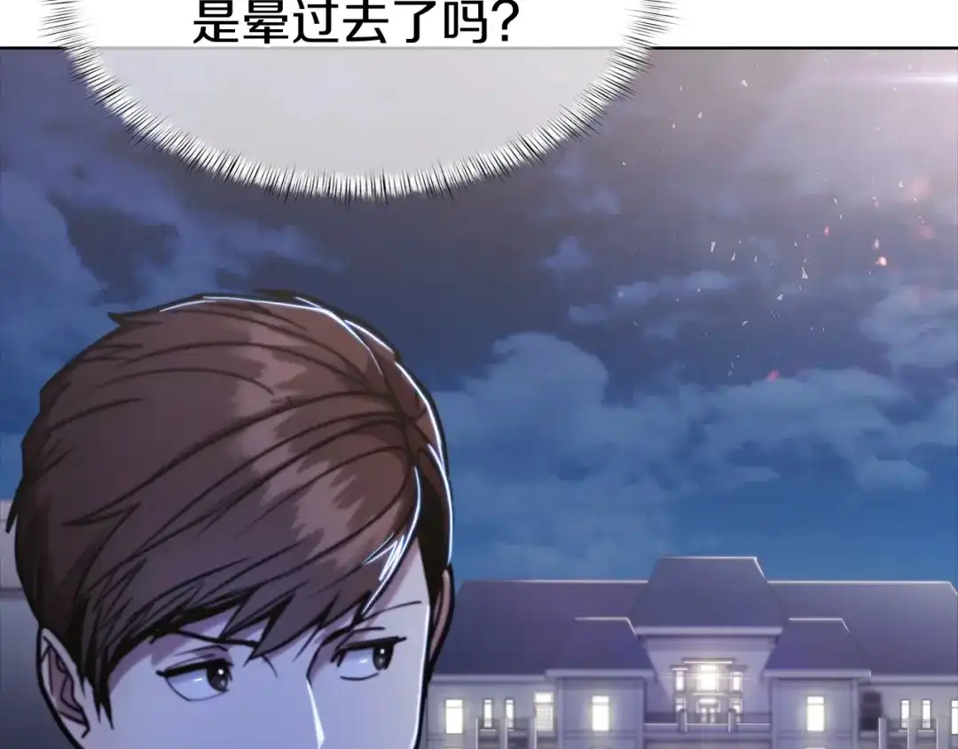 魔法屠神的我信仰科学 第15话 你的工业很垃圾 第112页