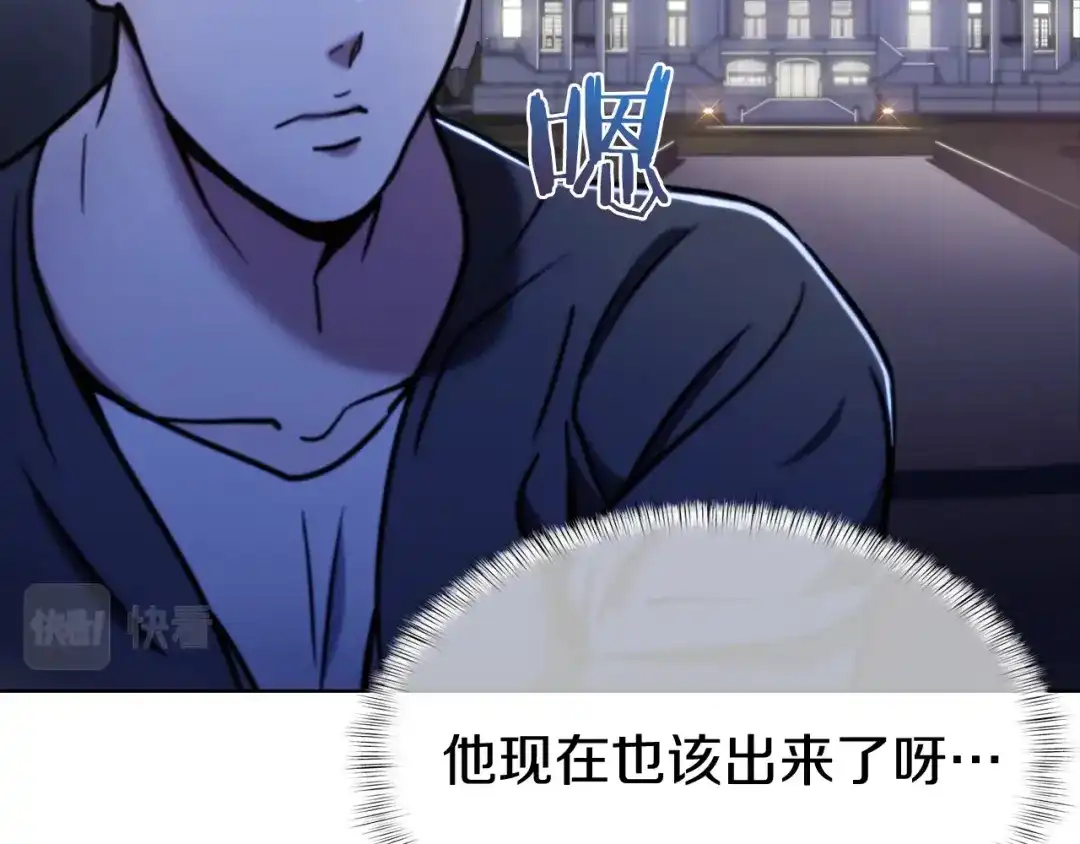 魔法屠神的我信仰科学 第15话 你的工业很垃圾 第113页
