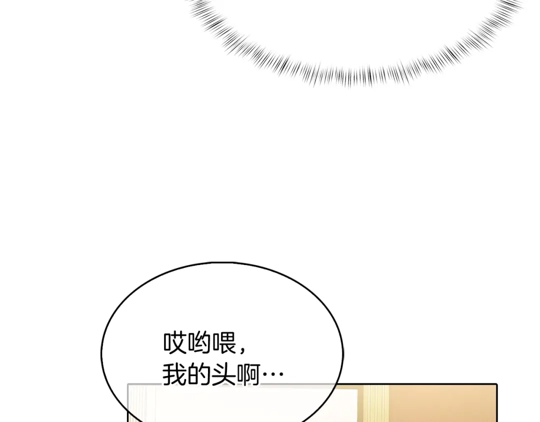 魔法屠神的我信仰科学 第15话 你的工业很垃圾 第114页