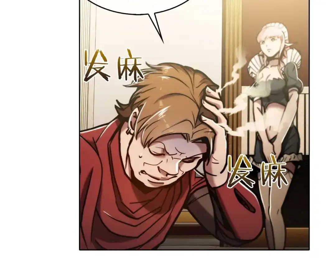 魔法屠神的我信仰科学 第15话 你的工业很垃圾 第115页
