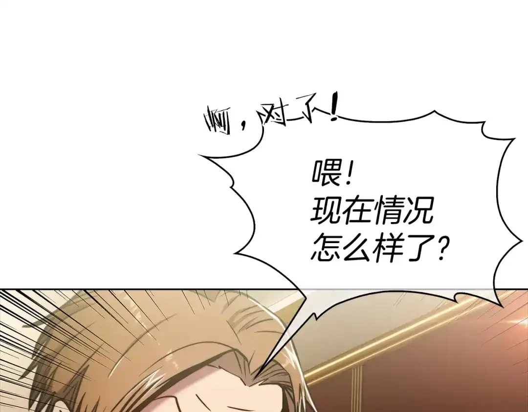 魔法屠神的我信仰科学 第15话 你的工业很垃圾 第116页