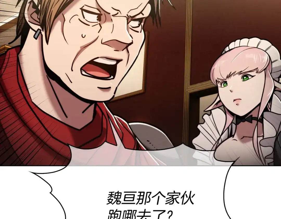 魔法屠神的我信仰科学 第15话 你的工业很垃圾 第117页