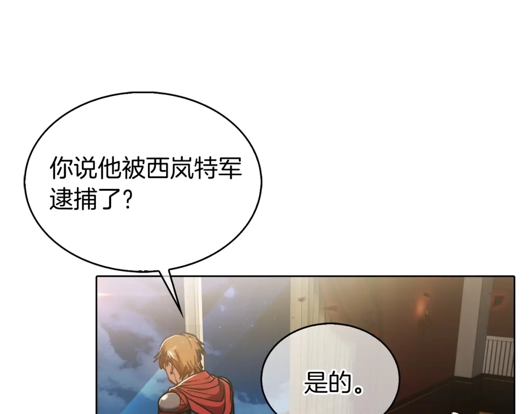 魔法屠神的我信仰科学 第15话 你的工业很垃圾 第121页