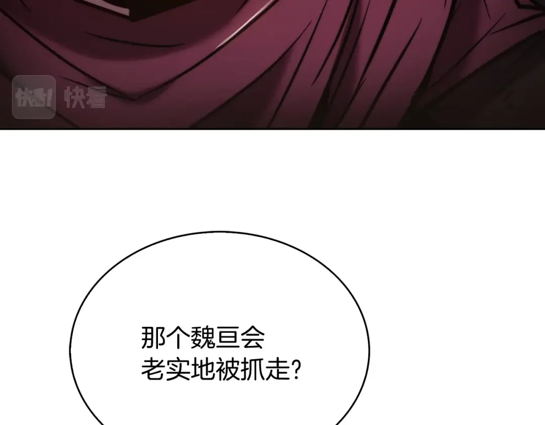魔法屠神的我信仰科学 第15话 你的工业很垃圾 第127页