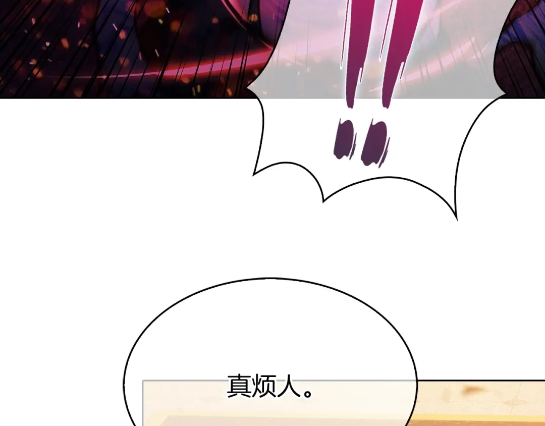 魔法屠神的我信仰科学 第15话 你的工业很垃圾 第133页