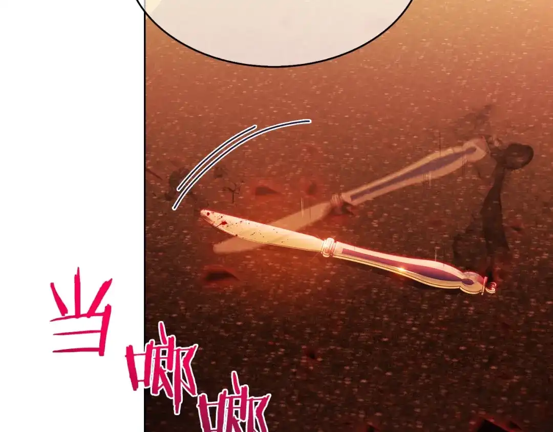 魔法屠神的我信仰科学 第15话 你的工业很垃圾 第134页
