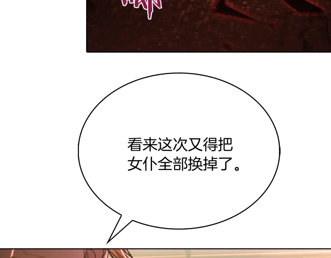 魔法屠神的我信仰科学 第15话 你的工业很垃圾 第135页
