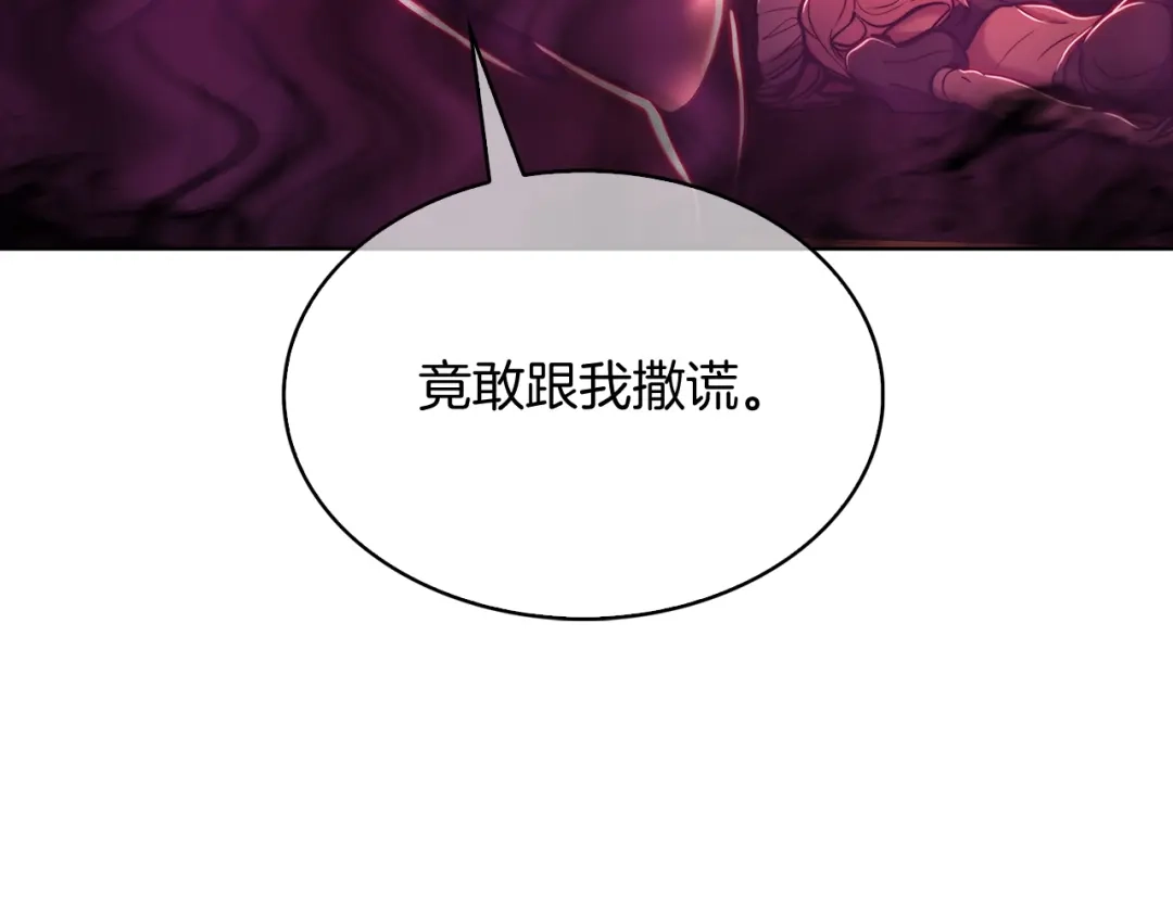 魔法屠神的我信仰科学 第15话 你的工业很垃圾 第137页
