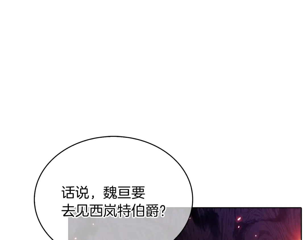 魔法屠神的我信仰科学 第15话 你的工业很垃圾 第138页