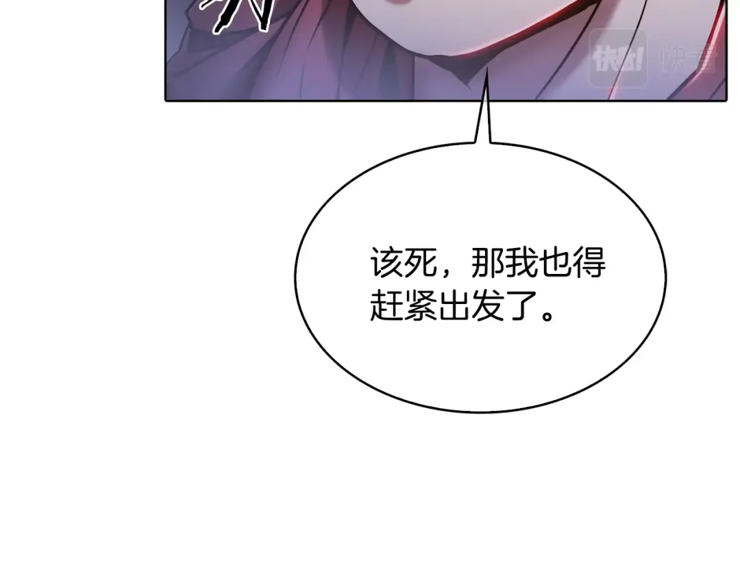 魔法屠神的我信仰科学 第15话 你的工业很垃圾 第140页