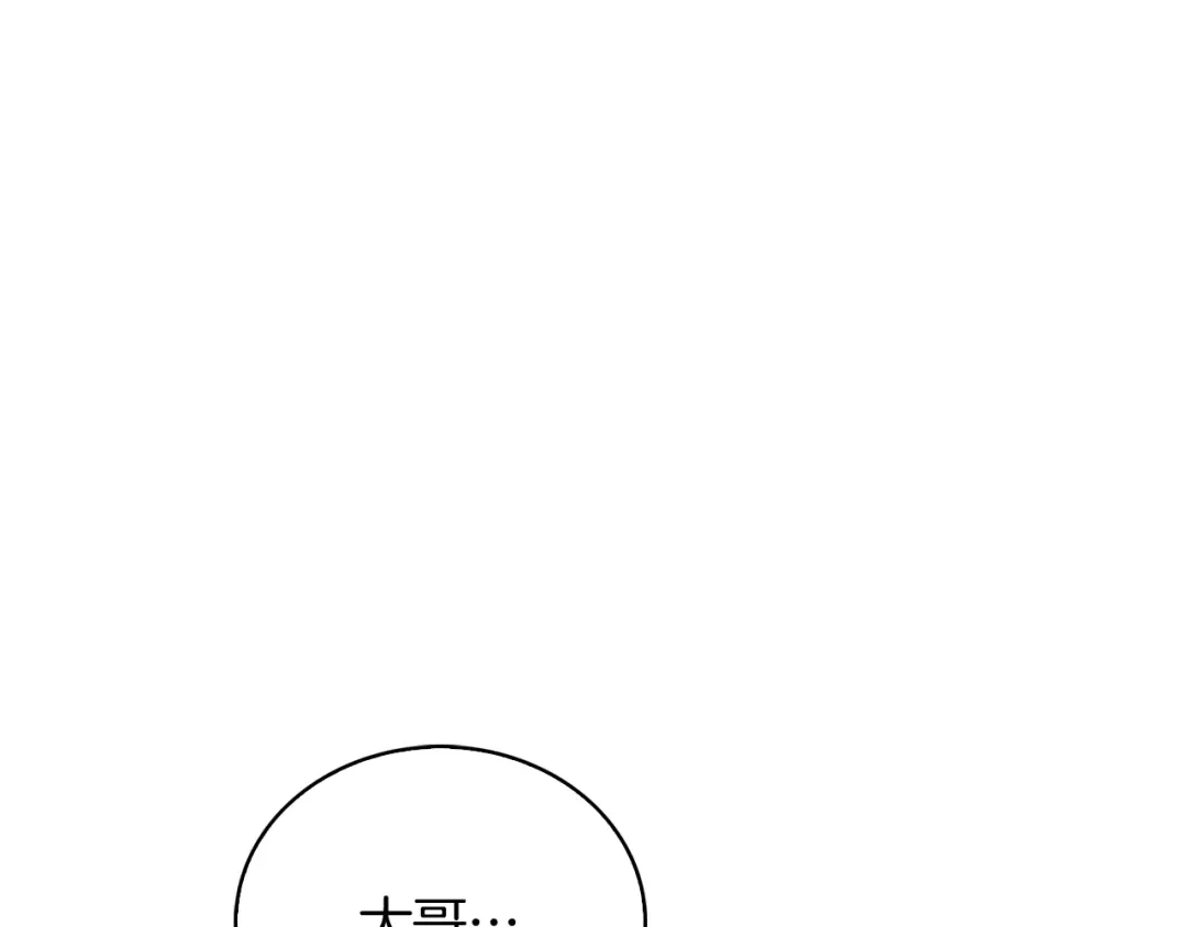 魔法屠神的我信仰科学 第15话 你的工业很垃圾 第142页