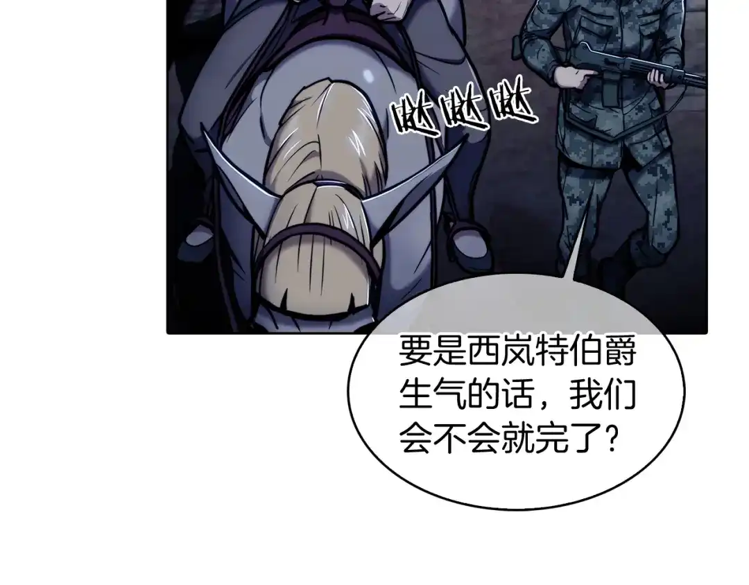 魔法屠神的我信仰科学 第15话 你的工业很垃圾 第144页