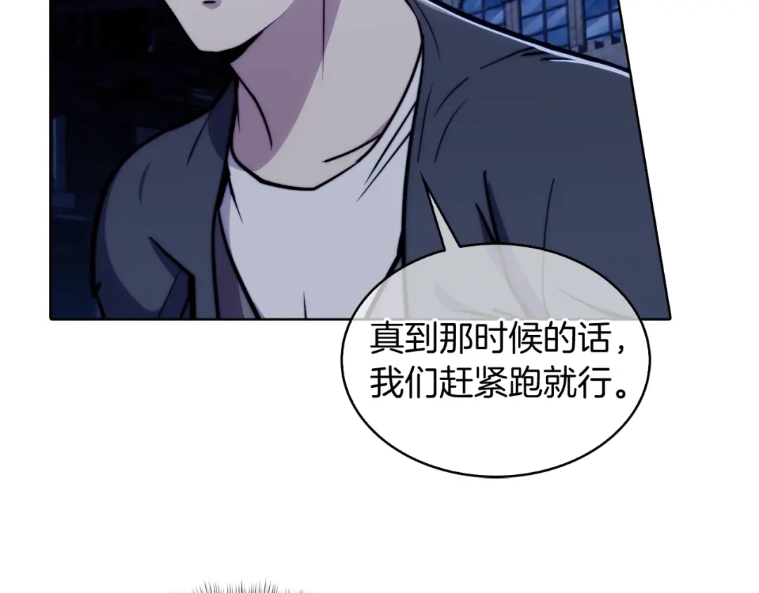 魔法屠神的我信仰科学 第15话 你的工业很垃圾 第146页