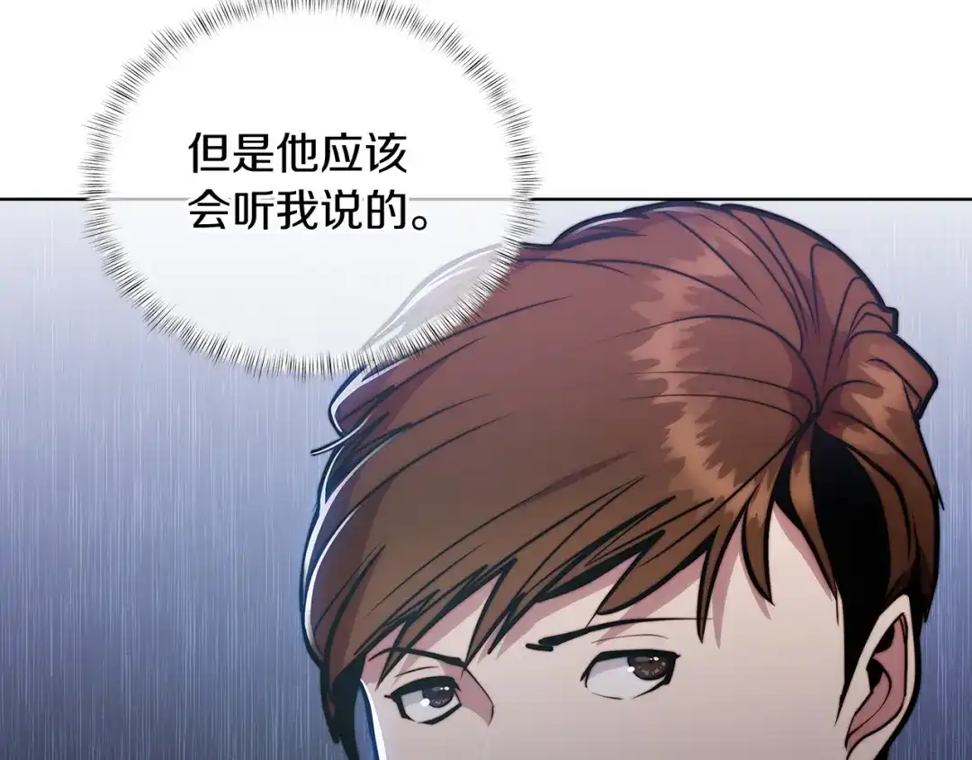 魔法屠神的我信仰科学 第15话 你的工业很垃圾 第147页