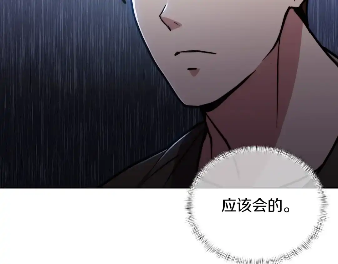 魔法屠神的我信仰科学 第15话 你的工业很垃圾 第148页