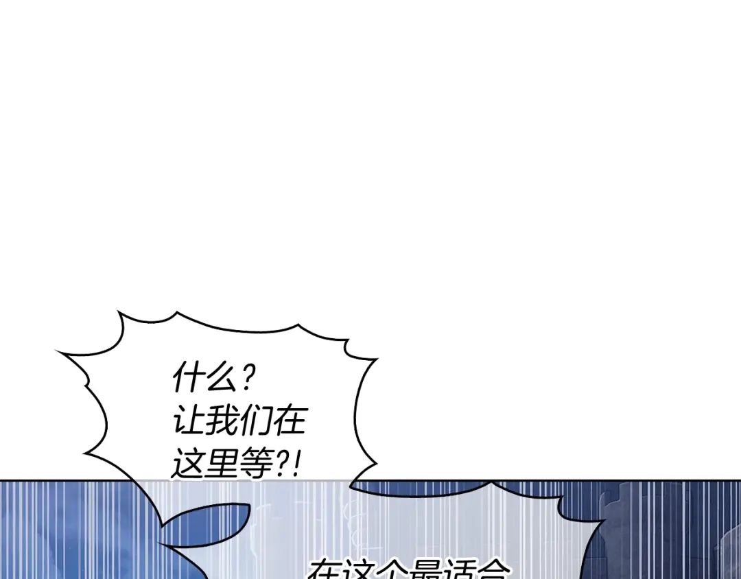 魔法屠神的我信仰科学 第15话 你的工业很垃圾 第150页