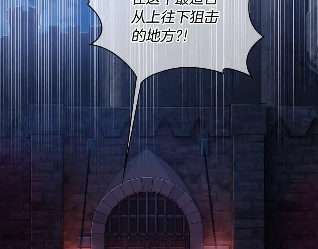 魔法屠神的我信仰科学 第15话 你的工业很垃圾 第151页