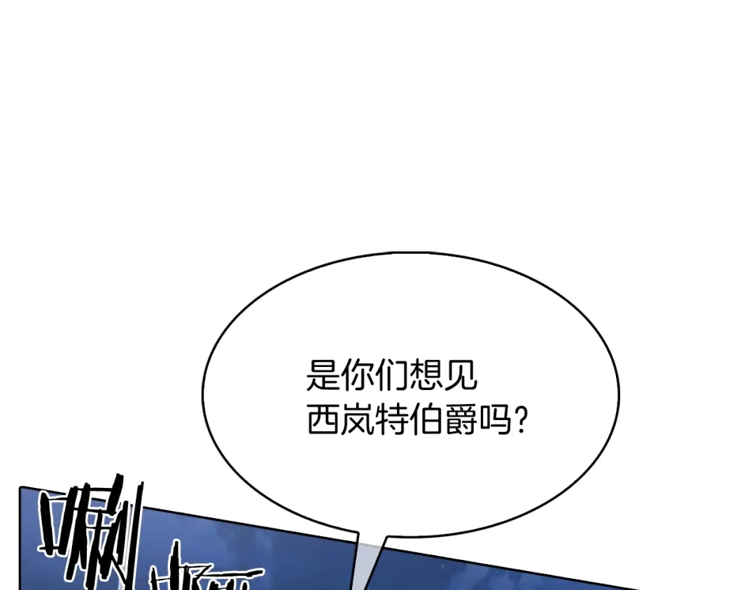 魔法屠神的我信仰科学 第15话 你的工业很垃圾 第153页